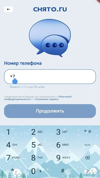 Скриншот 2/4