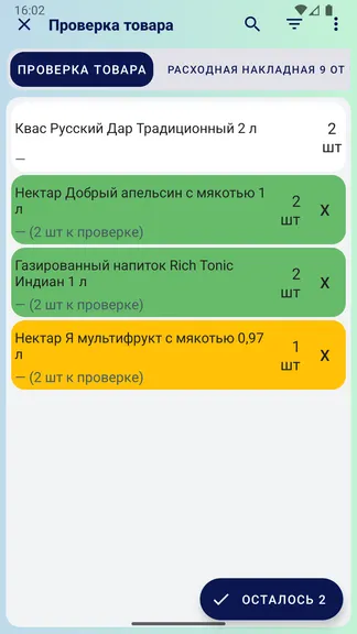 Скриншот 2/8