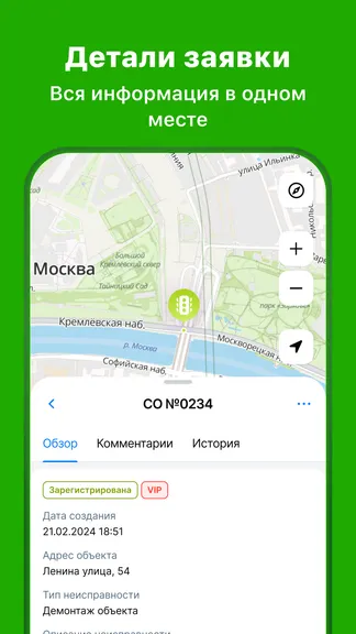 Скриншот 2/3