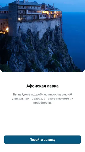 Скриншот 1/8