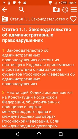 Скриншот 2/4