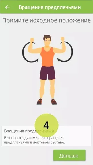 Скриншот 7/8