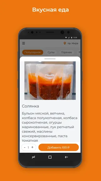 Скриншот 2/3