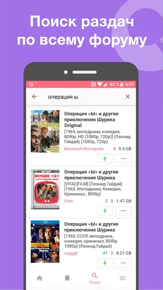 Скриншот 4/4
