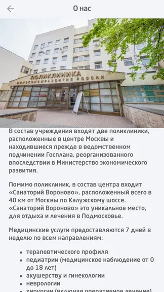 Скриншот 3/6