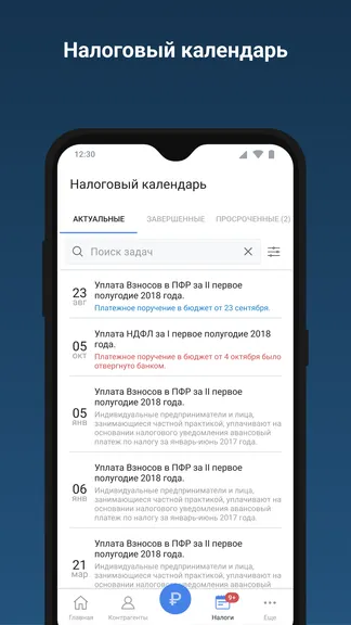 Скриншот 8/9