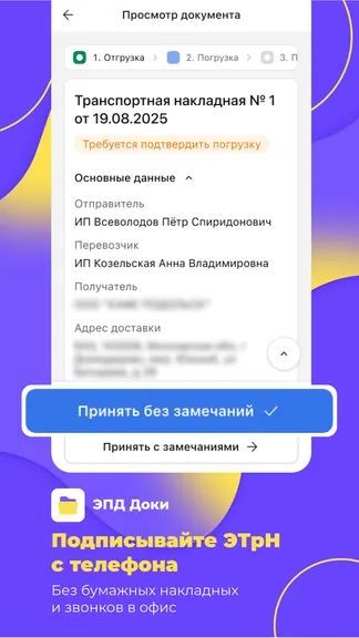 Скриншот 2/4