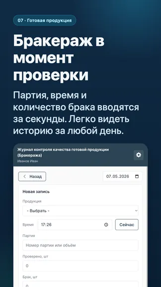 Скриншот 7/10