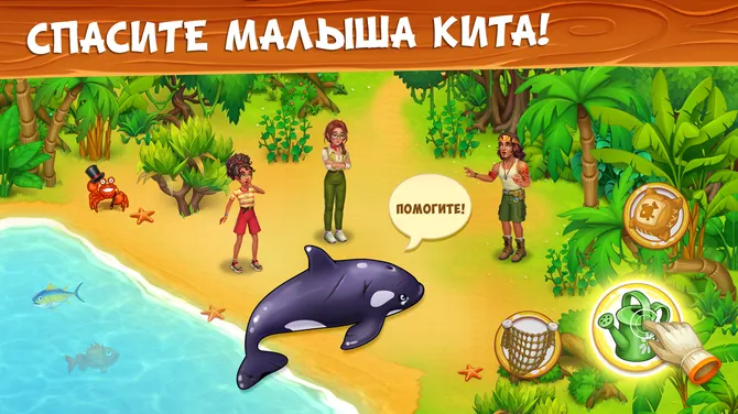 Скриншот 8/10