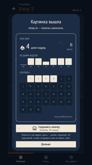 Скриншот 2/6