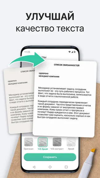 Скриншот 3/8