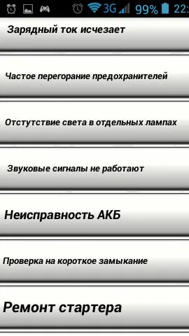 Скриншот 7/8