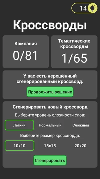 Скриншот 1/5