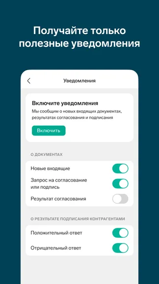 Скриншот 5/6