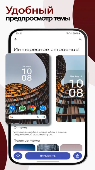 Скриншот 4/5
