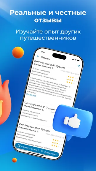 Скриншот 6/7