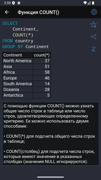 Скриншот 7/10