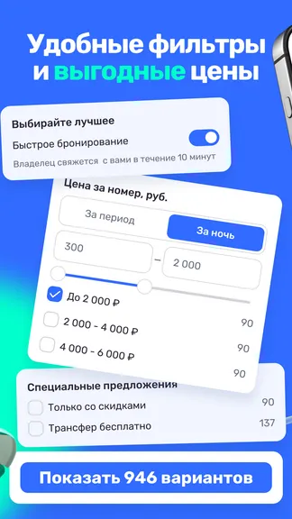 Скриншот 3/5