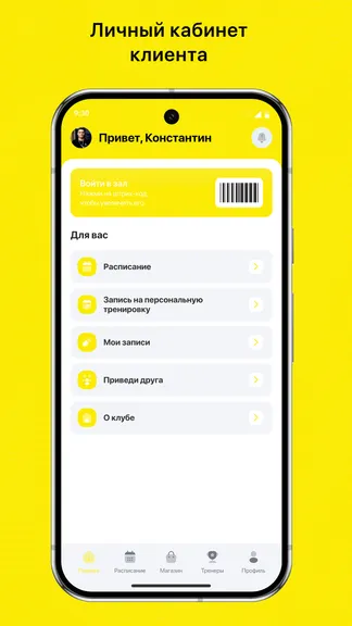 Скриншот 2/3