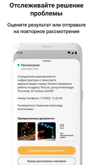 Скриншот 3/5