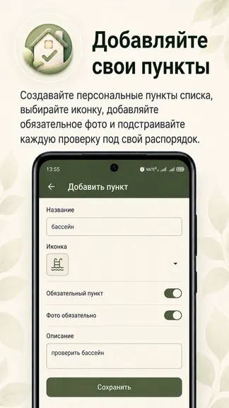 Скриншот 7/8