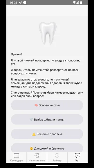 Скриншот 6/10