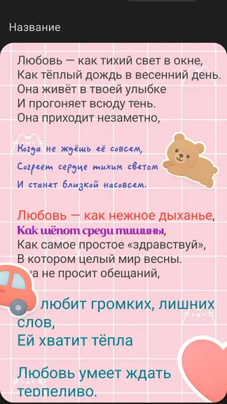 Скриншот 3/3