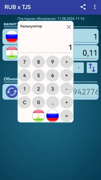 Скриншот 2/4
