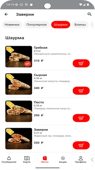 Скриншот 4/5