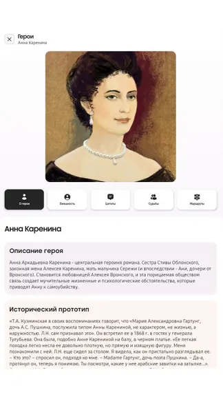 Скриншот 6/7