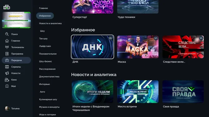 Скриншот 4/8