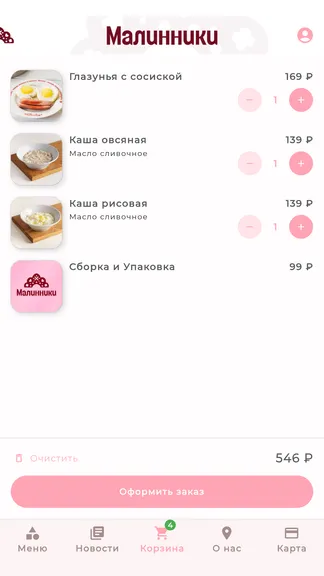 Скриншот 3/5