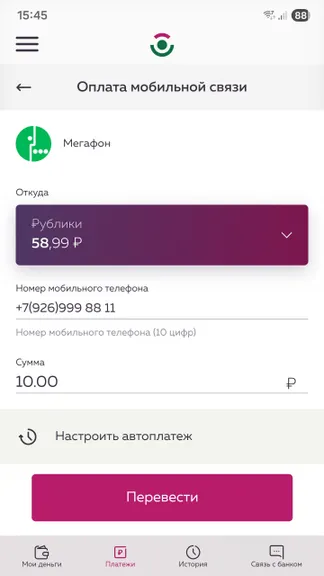 Скриншот 4/4