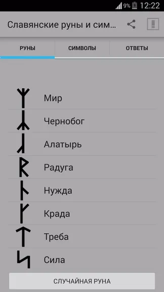 Скриншот 1/4