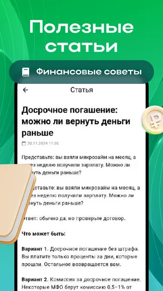 Скриншот 5/5