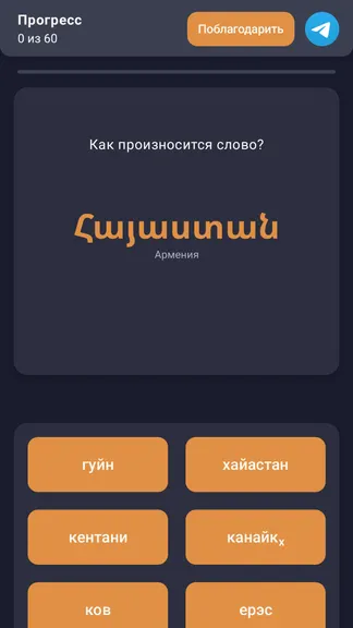 Скриншот 8/9