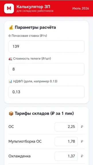 Скриншот 1/4