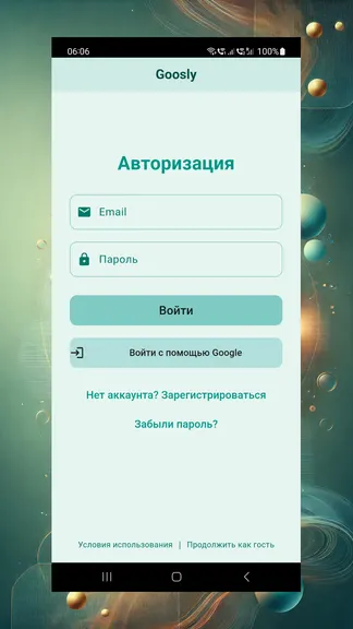 Скриншот 1/8