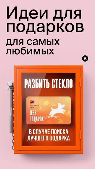 Скриншот 7/7