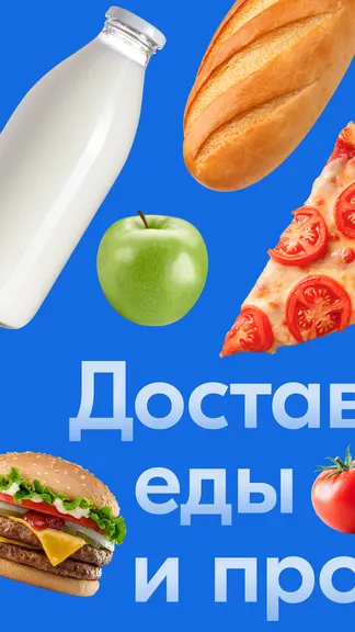 Скриншот Чиббис – Доставка еды на дом 1