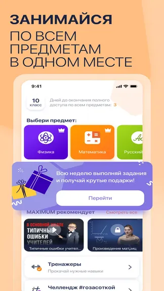 Скриншот 1/4
