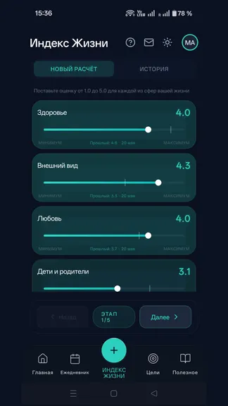Скриншот 3/6