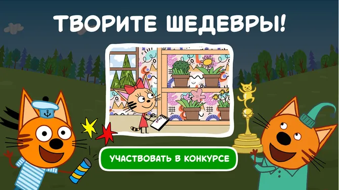 Скриншот 4/6