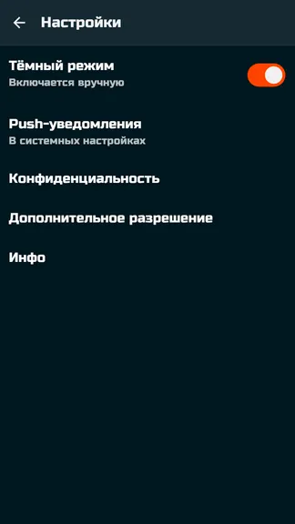 Скриншот 10/10