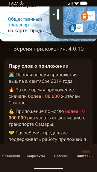 Скриншот 4/7