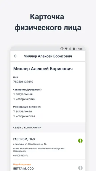 Скриншот 4/5