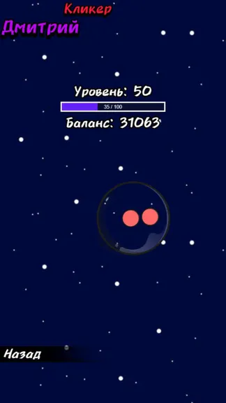 Скриншот 2/4