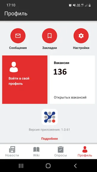Скриншот 10/10