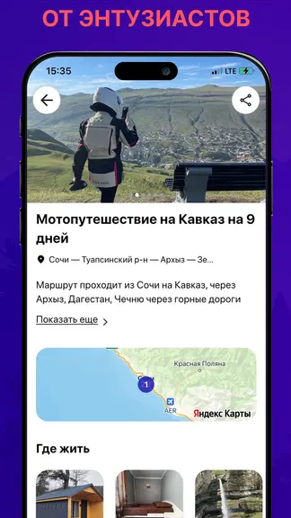 Скриншот 5/5