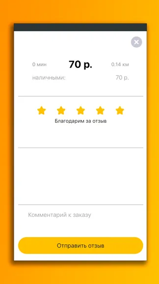 Скриншот 5/10
